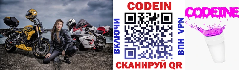 Codein Purple Drank  MEGA ссылка  Остров 