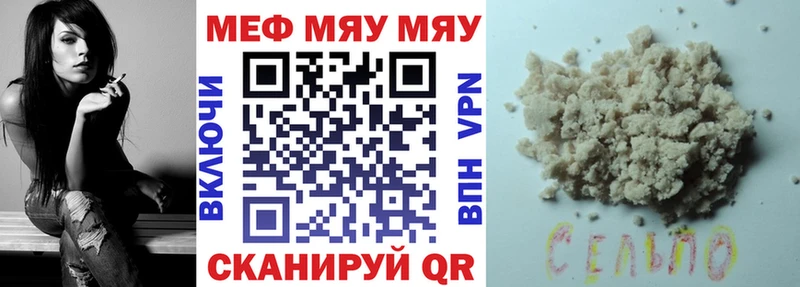 МЯУ-МЯУ VHQ  купить  сайты  Остров 